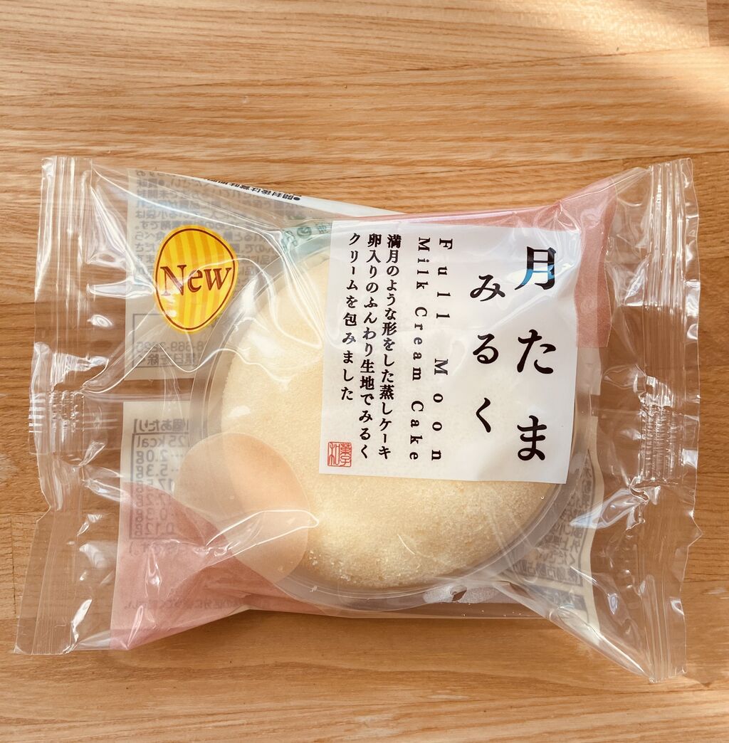 月たまみるく ファミリーマート たまに食記録 月たまみるく ファミリーマート たまに食記録