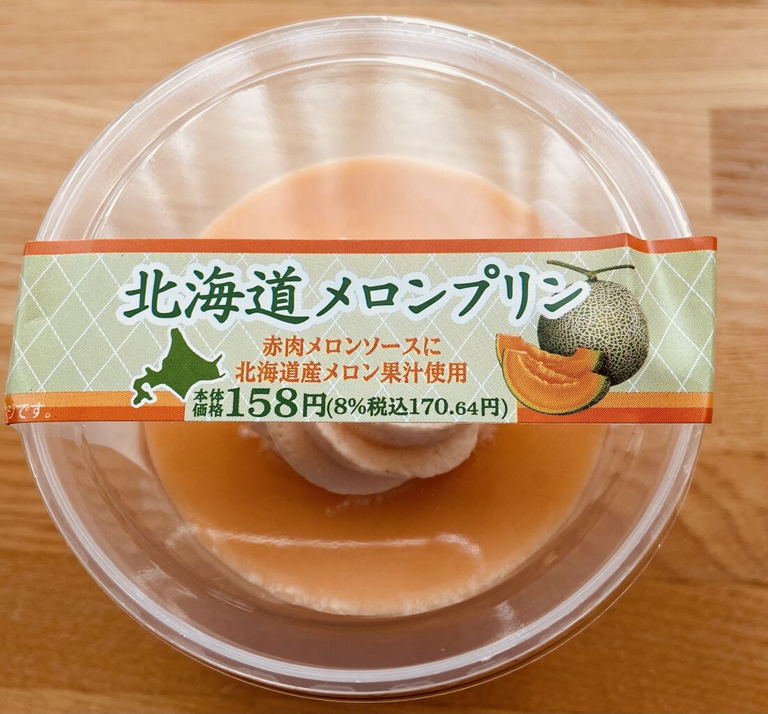 北海道メロンプリン セイコーマート たまに食記録