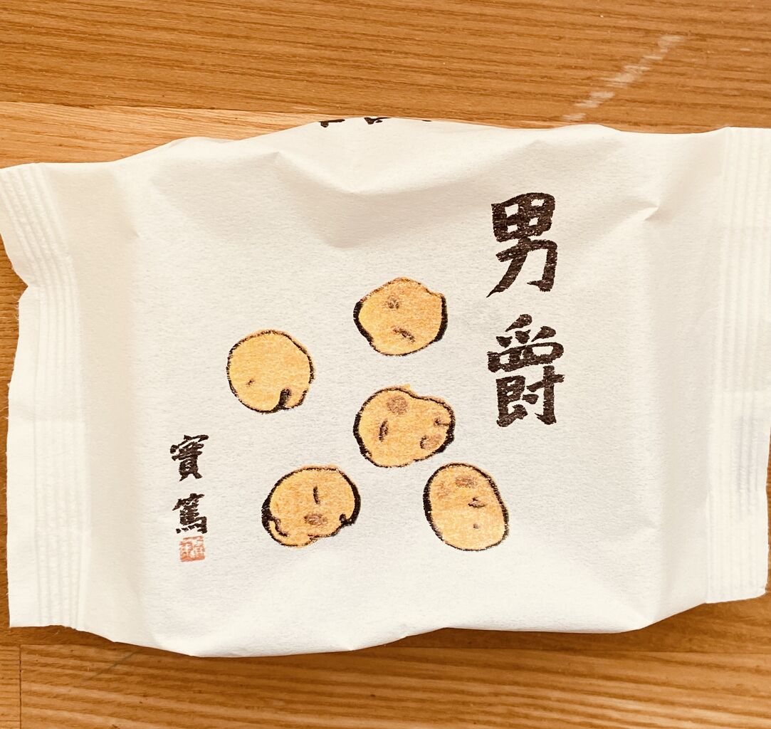 男爵 六花亭 たまに食記録