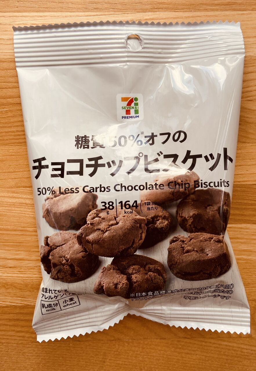 糖質50 オフのチョコチップビスケット セブンイレブン たまに食記録