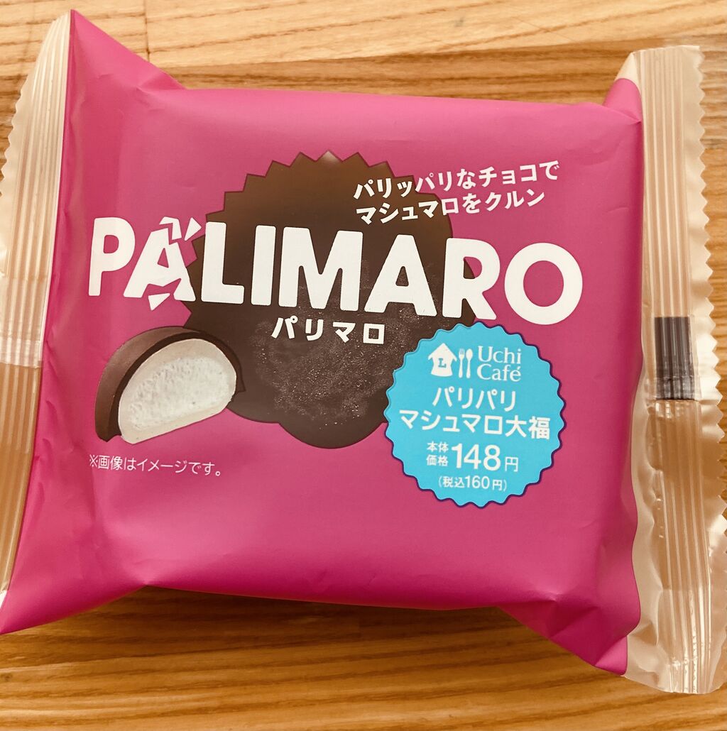 パリマロ ローソン たまに食記録