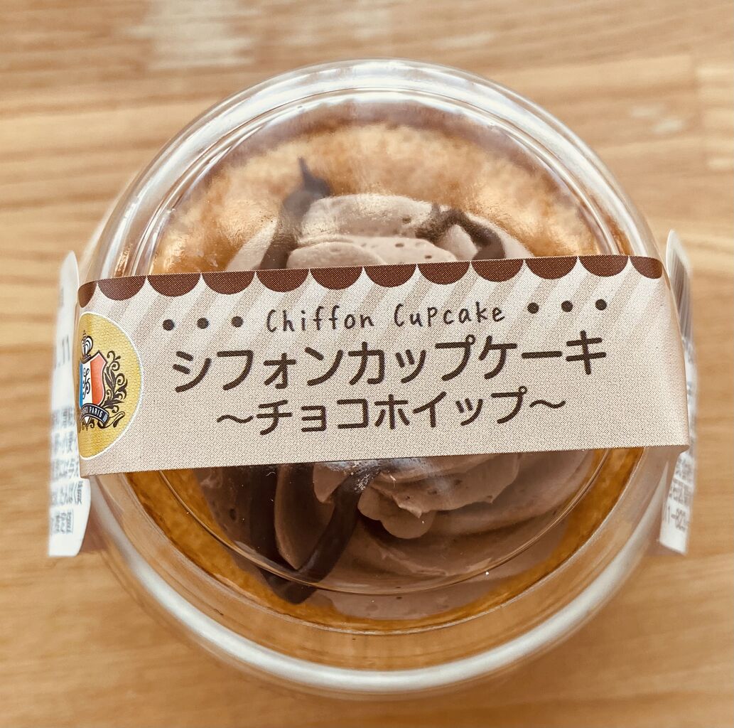 シフォンカップケーキ チョコホイップ 札幌パリ たまに食記録 シフォンカップケーキ チョコホイップ 札幌パリ たまに食記録