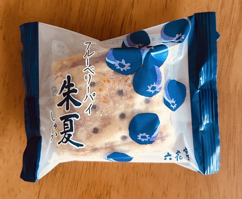 リピ様 六花亭 朱夏 食べ放題だね〜いっきに いくつ食べれる？かな
