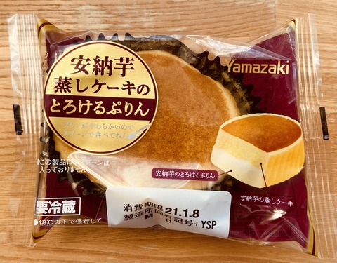 安納芋蒸しケーキのとろけるプリン ヤマザキ たまに食記録 安納芋蒸しケーキのとろけるプリン ヤマザキ たまに食記録