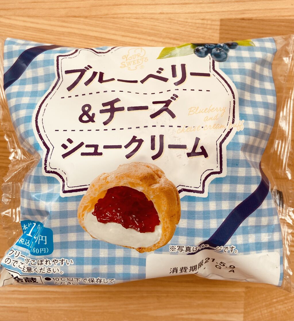ブルーベリー チーズシュークリーム セイコーマート たまに食記録