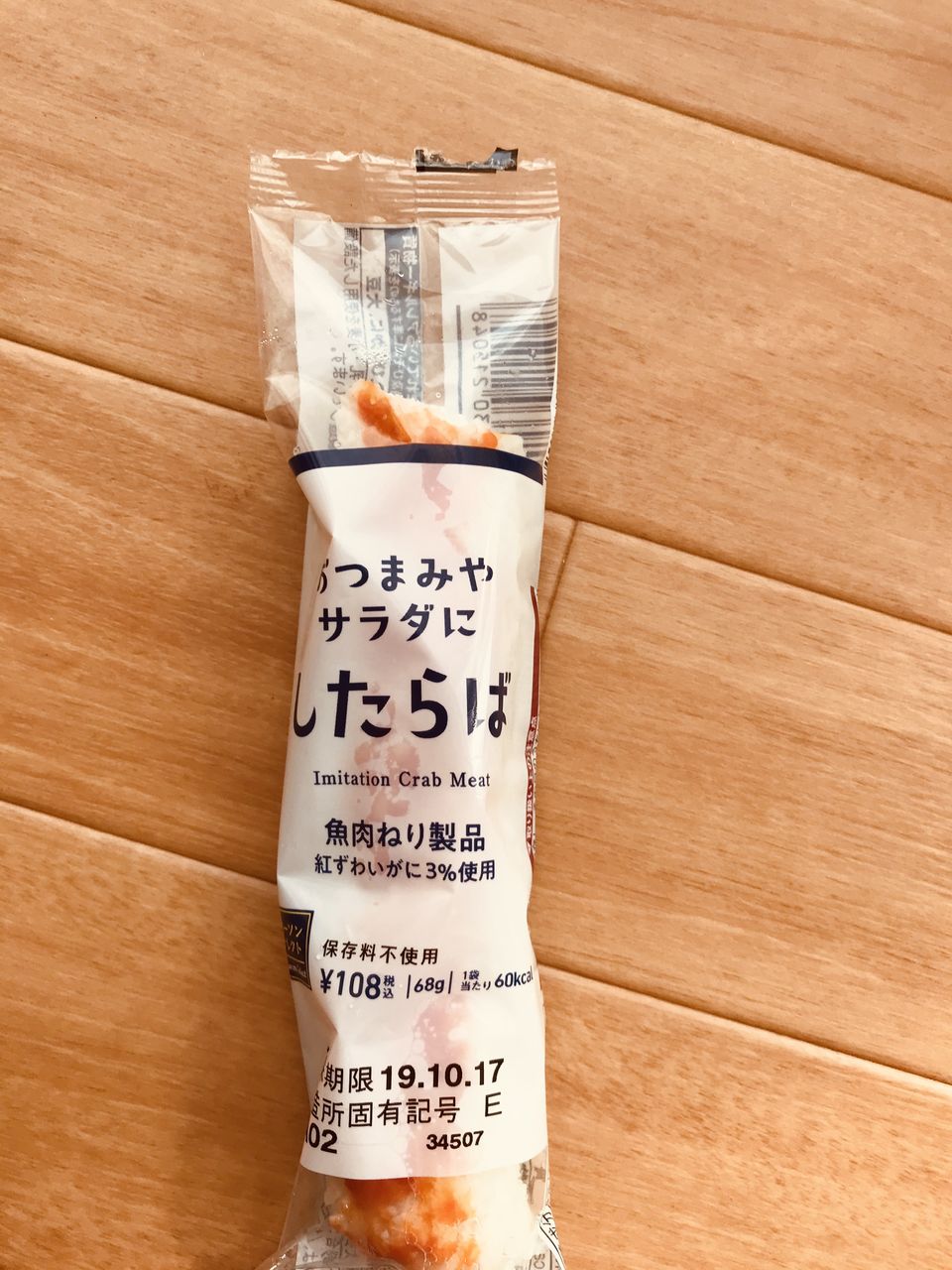 したらば ローソン たまに食記録 したらば ローソン たまに食記録