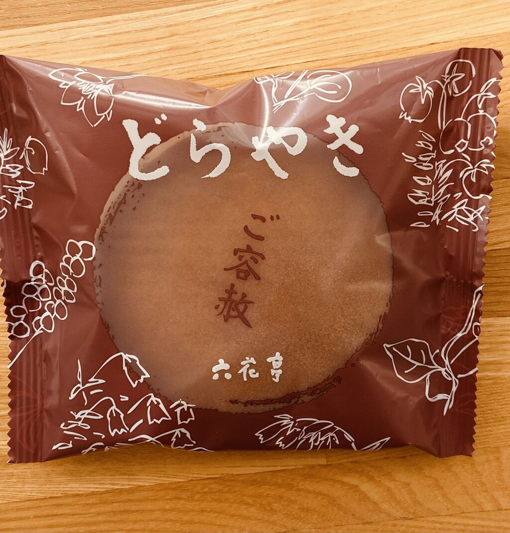 ご容赦どらやき 六花亭 たまに食記録 ご容赦どらやき 六花亭 たまに食記録