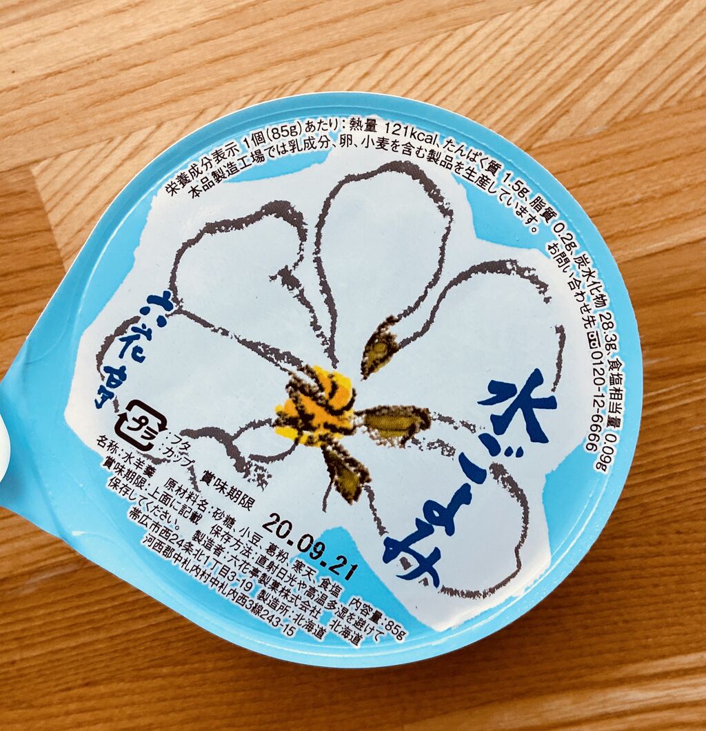 99 以上節約 六花亭 水ごよみ 9個 Www Hino Kanko Jp