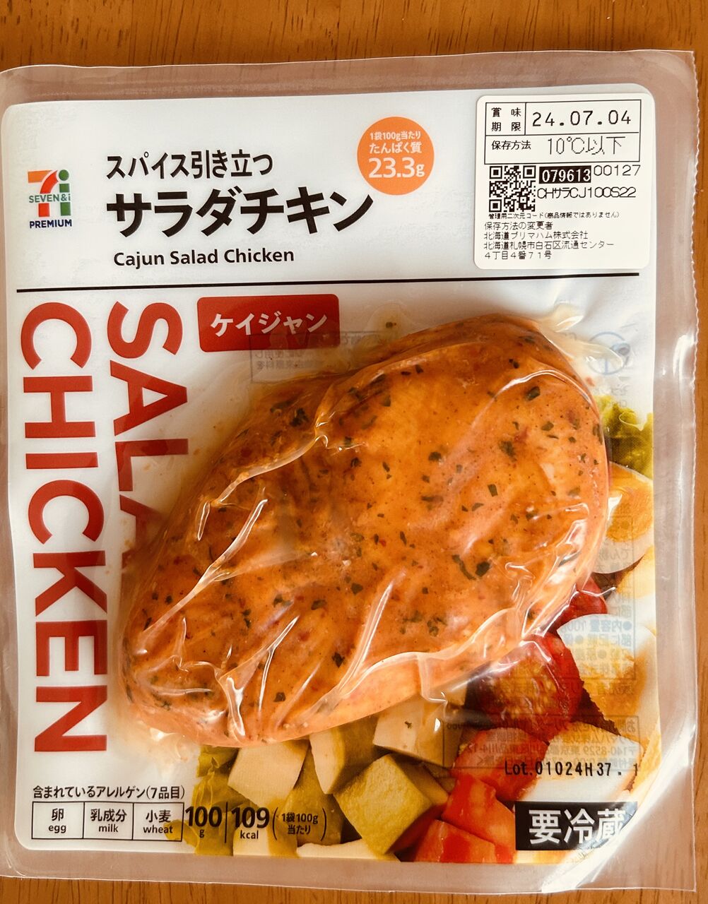 サラダチキン　guilty guys スパイス引き立つ サラダチキン ケイジャン（セブンイレブン