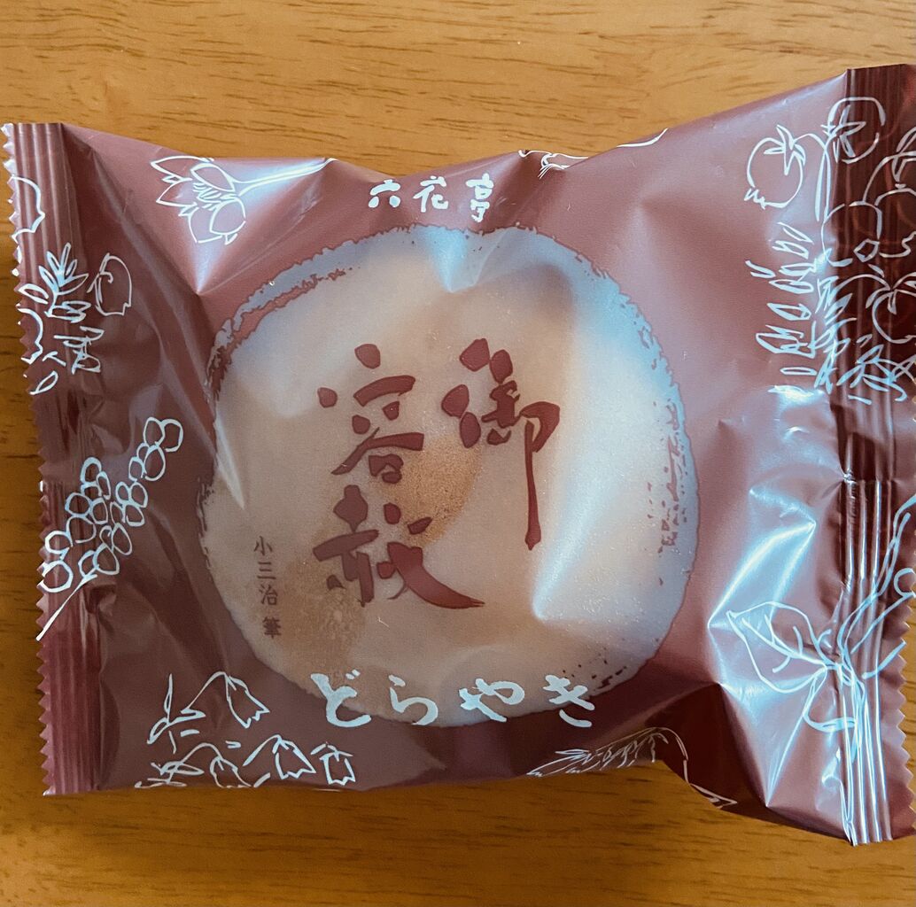 御容赦どらやき 六花亭 たまに食記録 御容赦どらやき 六花亭 たまに食記録