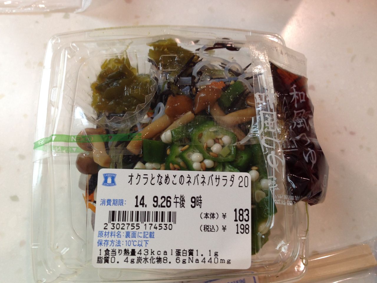 オクラとなめこのネバネバサラダ ビタミンカステーラ ローソン たまに食記録 オクラとなめこのネバネバサラダ ビタミンカステーラ ローソン たまに食記録