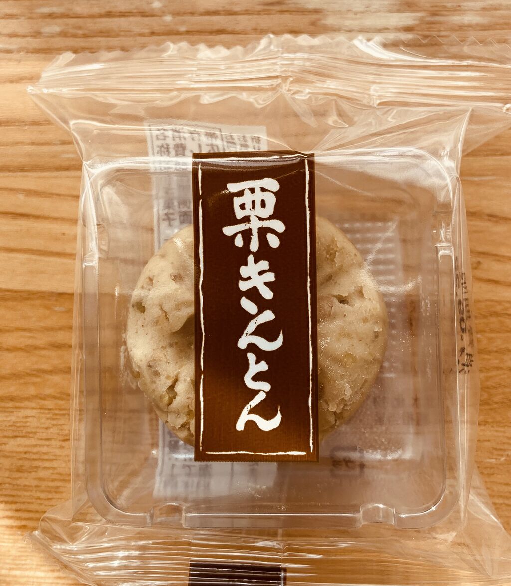 栗きんとん 六花亭 たまに食記録