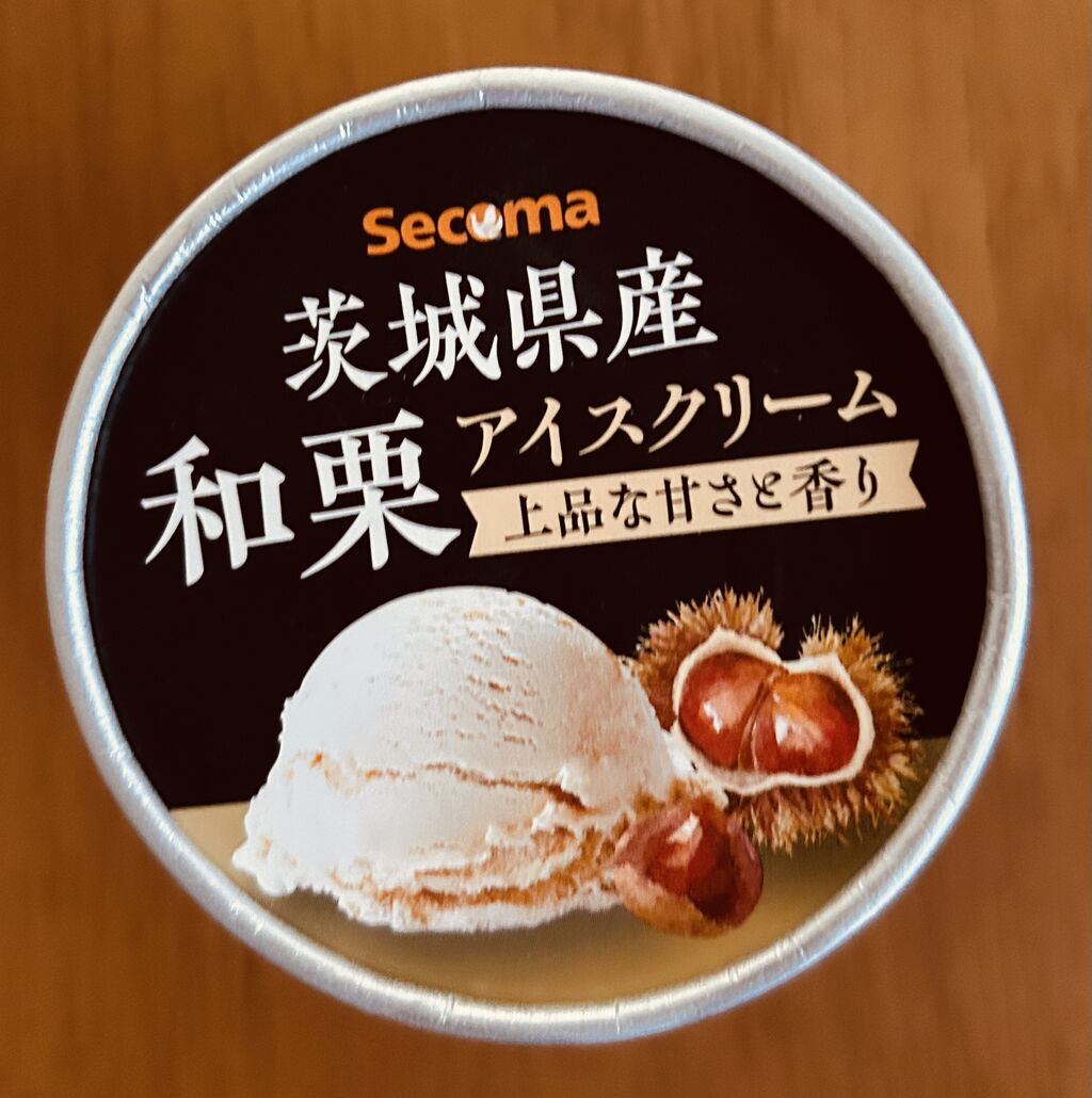 アイスクリーム 茨城県産和栗アイスクリーム（セイコーマート） : たまに食記録