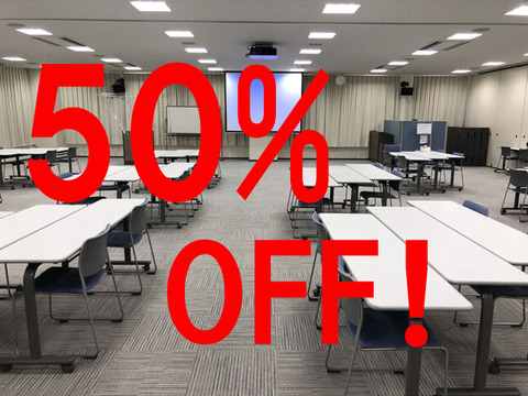 50%オフ