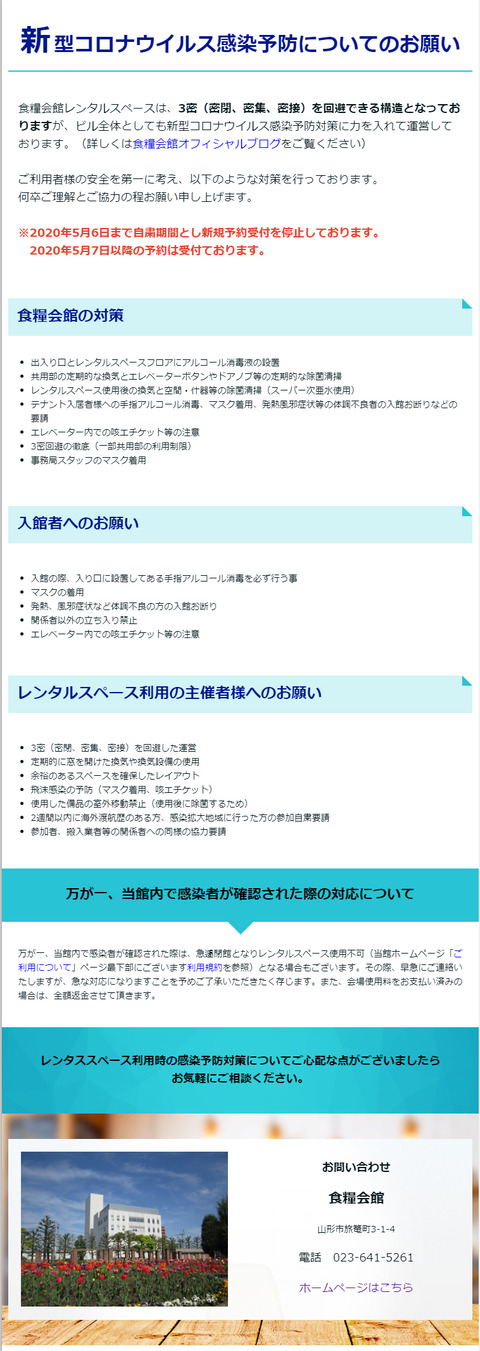コロナペライチ