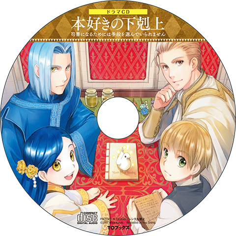 ドラマcd特設サイト ジャケット完成 arcus et silva ドラマcd特設サイト ジャケット完成 arcus et silva