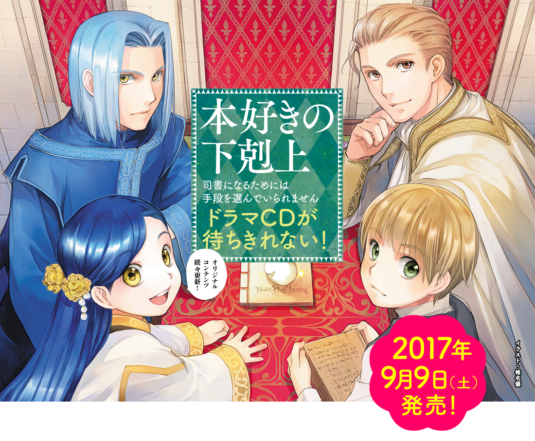 ドラマcd特設サイト 声優コメント 更新版 ａｒｃｕｓ ｅｔ ｓｉｌｖａ