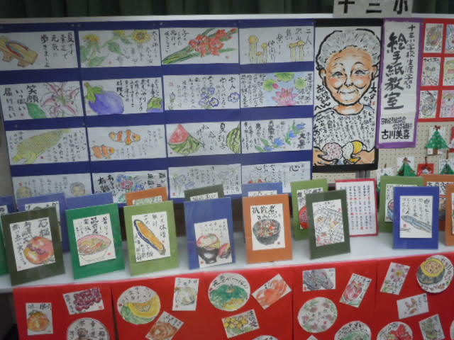 27年2月十三絵手紙展示会 長野正作 民子の絵手紙とスケッチ 27年2月十三絵手紙展示会 長野正作 民子の絵手紙とスケッチ