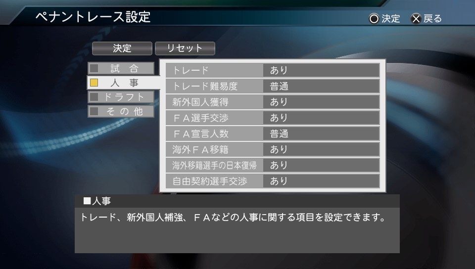 祝 プロスピ最新作発売記念 プロスピ15 ペナント 中日 ドラゴンズ 愛 1年目 少年がゲームのことを書いたりする