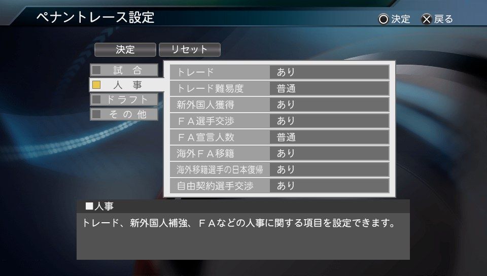 祝 プロスピ最新作発売記念 プロスピ15 ペナント 中日 ドラゴンズ 愛 1年目 少年がゲームのことを書いたりする