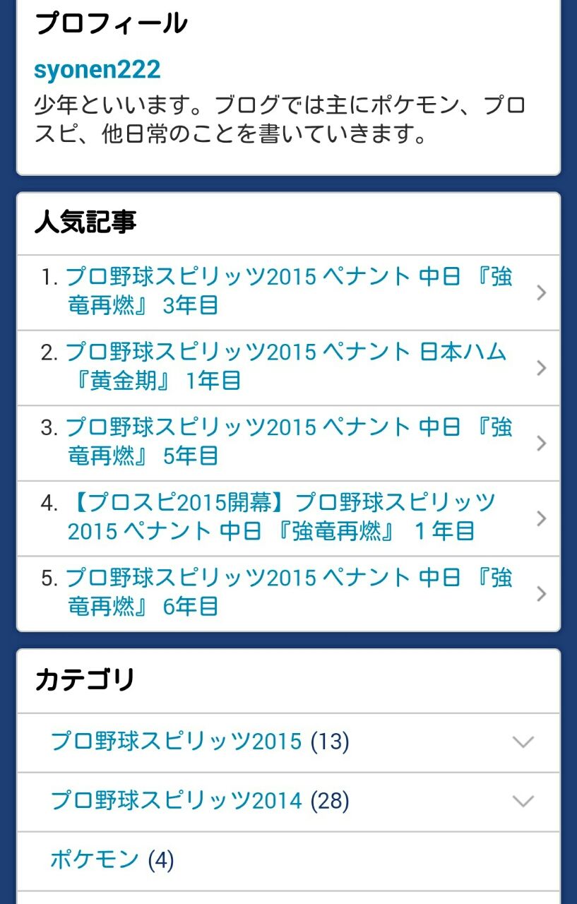 15年05月15日 少年がゲームのことを書いたりする 15年05月15日 少年がゲームのことを書いたりする