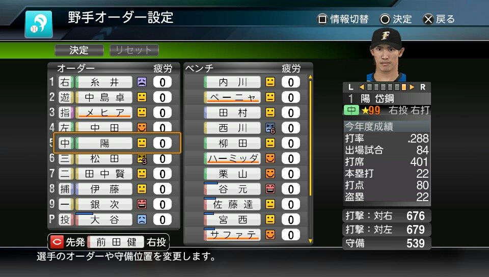 プロ野球スピリッツ15 ペナント 日本ハム 黄金期 1年目 少年がゲームのことを書いたりする プロ野球スピリッツ15 ペナント 日本ハム 黄金期 1年目 少年がゲームのことを書いたりする