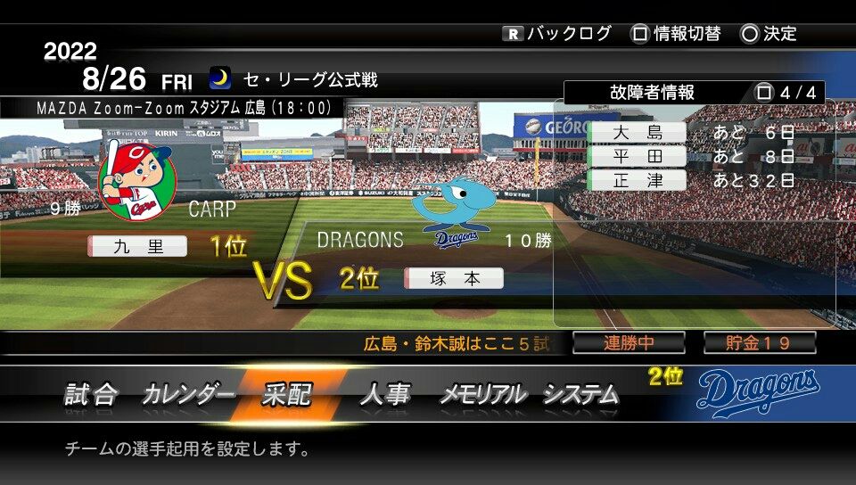 プロ野球スピリッツ15 ペナント 中日 強竜再燃 8年目 本当の 最終回 少年がゲームのことを書いたりする プロ野球スピリッツ15 ペナント 中日 強竜再燃 8年目 本当の 最終回 少年がゲームのことを書いたりする
