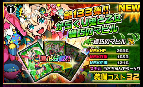 ドラポ ベルモット 覚醒 新 しょぺのblog