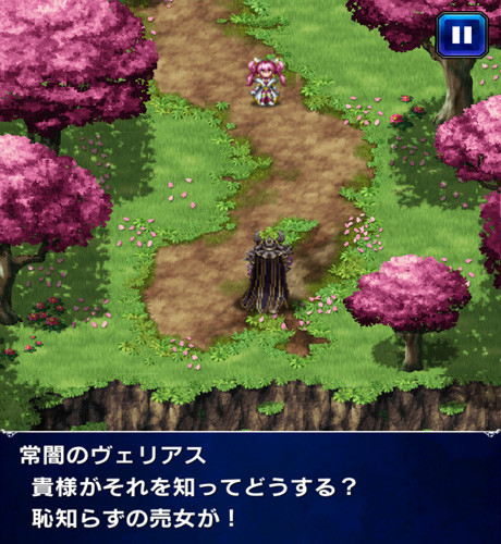 Ffbe 恥知らずの売女 新 しょぺのblog Ffbe 恥知らずの売女 新 しょぺのblog