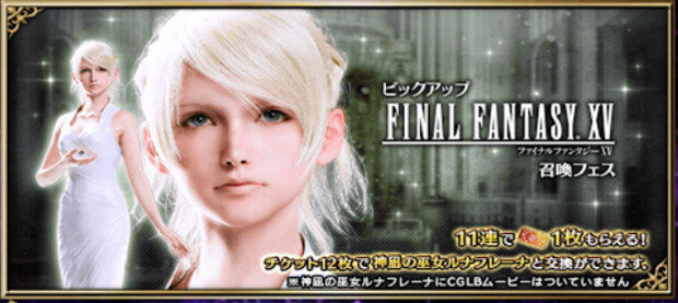 Ffbe ルナフレーナ 新 しょぺのblog