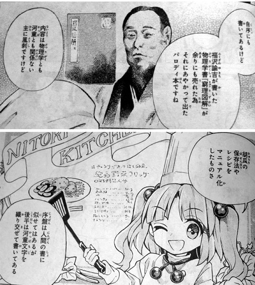 東方鈴奈庵 第29話 童のグリモワール 後編 感想 新 しょぺのblog 東方鈴奈庵 第29話 童のグリモワール 後編 感想 新 しょぺのblog