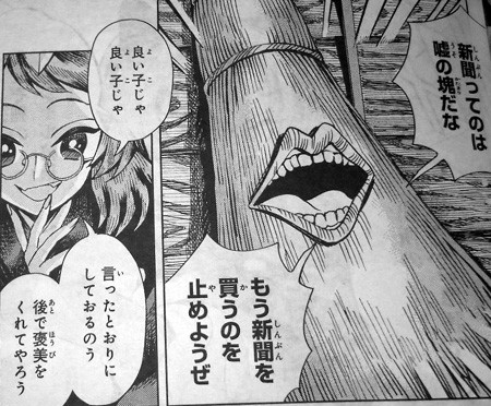 鈴奈庵38話 情報の覇者は萃か散か 感想 新 しょぺのblog 鈴奈庵38話 情報の覇者は萃か散か 感想 新 しょぺのblog