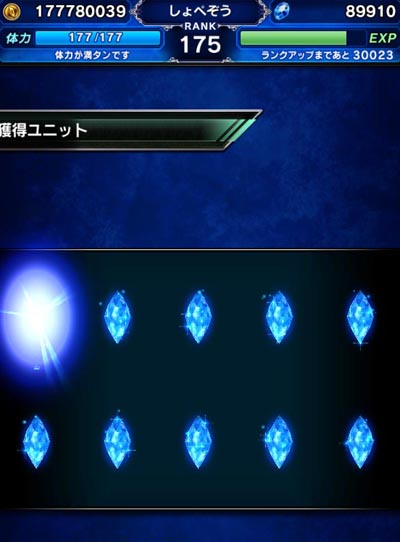 Ffbe 3周年 新 しょぺのblog Ffbe 3周年 新 しょぺのblog