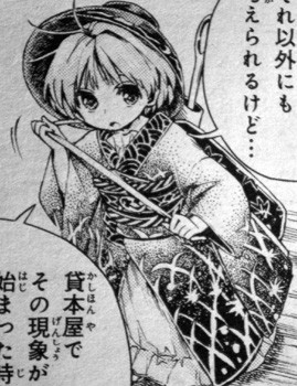 東方鈴奈庵 １２話感想 新 しょぺのblog