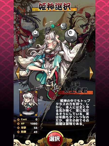 祝 ひめがみ絵巻リリース 新 しょぺのblog 祝 ひめがみ絵巻リリース 新 しょぺのblog