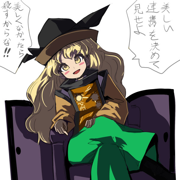 東方天空璋ネタバレ 新 しょぺのblog