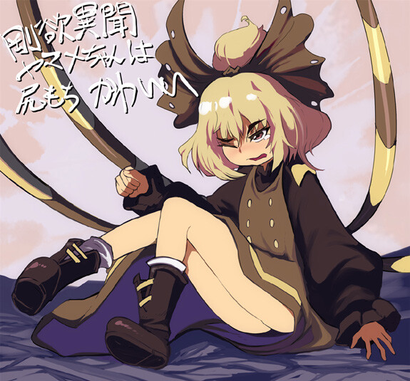 剛欲異聞 ヤマメさん登場！ : 新・しょぺのblog