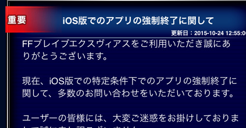 ファイナルファンタジーブレイブエクスヴィアス 新 しょぺのblog