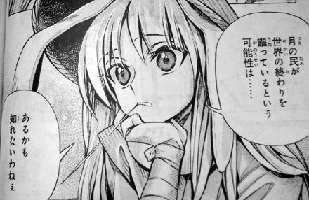 鈴奈庵 34話 誰がデマゴギーを広げるのか 前編 感想 新 しょぺのblog 鈴奈庵 34話 誰がデマゴギーを広げるのか 前編 感想 新 しょぺのblog