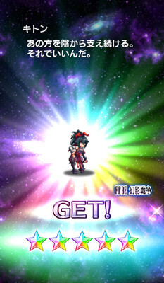 Ffbe キトンさんが来とん 新 しょぺのblog Ffbe キトンさんが来とん 新 しょぺのblog