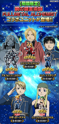 Ffbe幻影戦争とハガレンコラボ 新 しょぺのblog