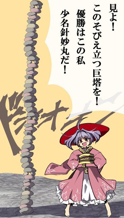 針妙丸さんの難癖 新 しょぺのblog 針妙丸さんの難癖 新 しょぺのblog