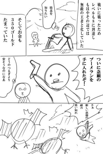 しょぺ伝説９話 新 しょぺのblog