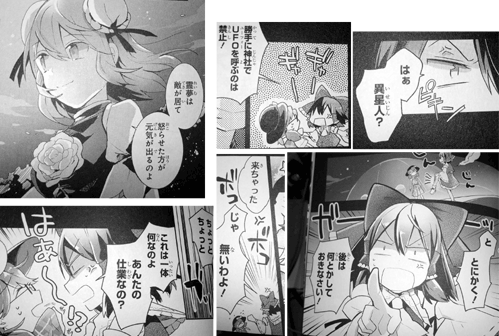 茨歌仙３４話 脳にかかる未確認の靄 もや 新 しょぺのblog