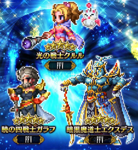 Ffbe バルデシオンとエクスデス 新 しょぺのblog Ffbe バルデシオンとエクスデス 新 しょぺのblog