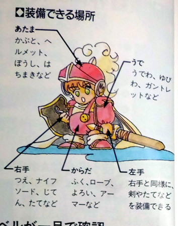 Ff3 たまねぎ剣士登場 新 しょぺのblog