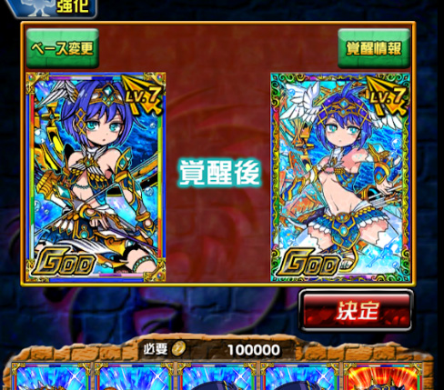 ドラポ アルテミス覚醒 新 しょぺのblog ドラポ アルテミス覚醒 新 しょぺのblog