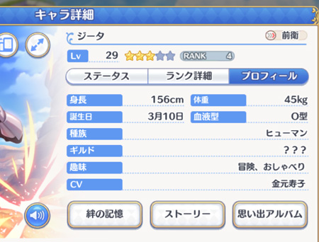 プリコネrというゲームをプレイ 新 しょぺのblog