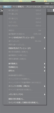 クリスタ 新 しょぺのblog クリスタ 新 しょぺのblog