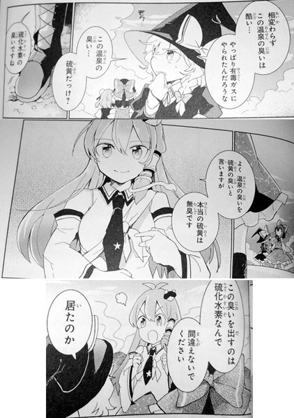 東方茨歌仙 第28話 桜の木の地底には死体も眠らない 新 しょぺのblog 東方茨歌仙 第28話 桜の木の地底には死体も眠らない 新 しょぺのblog